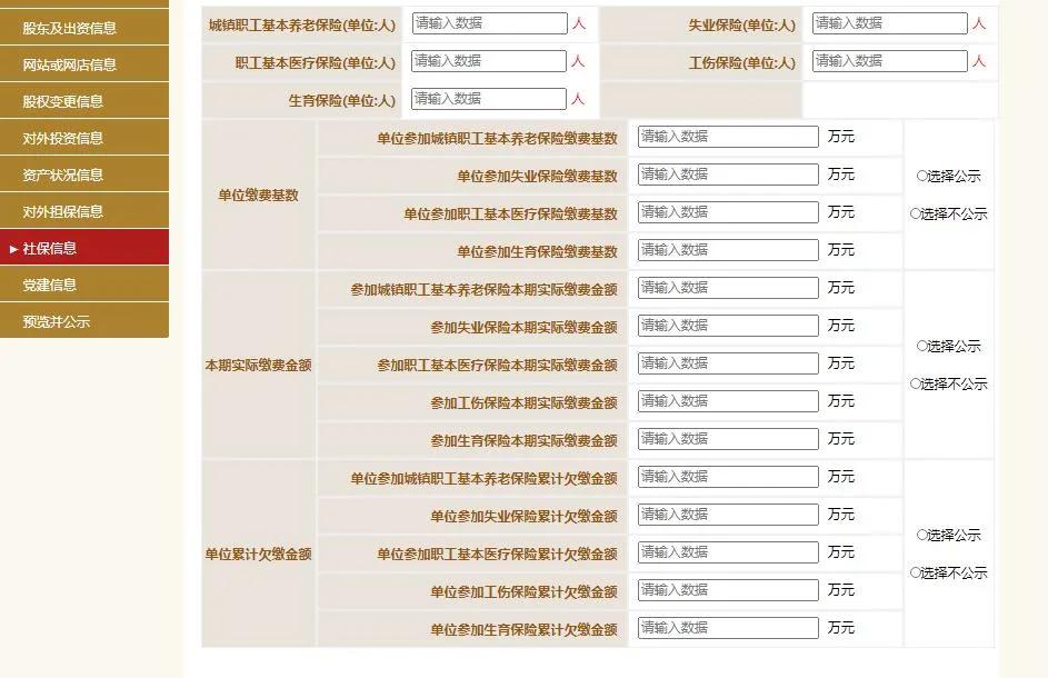 工商局都急了，你還不急？工商年報(bào)保姆級(jí)教程來啦