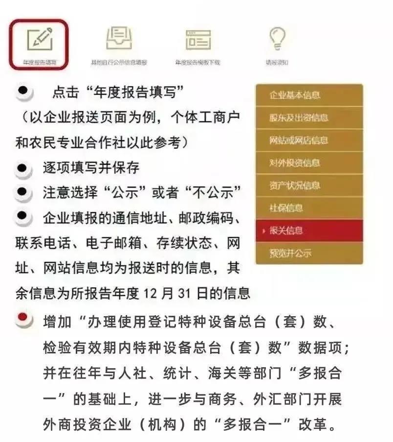 還剩不足100天！請抓緊時間進行年報！拉薩個體工商戶報年報流程來了（圖解）