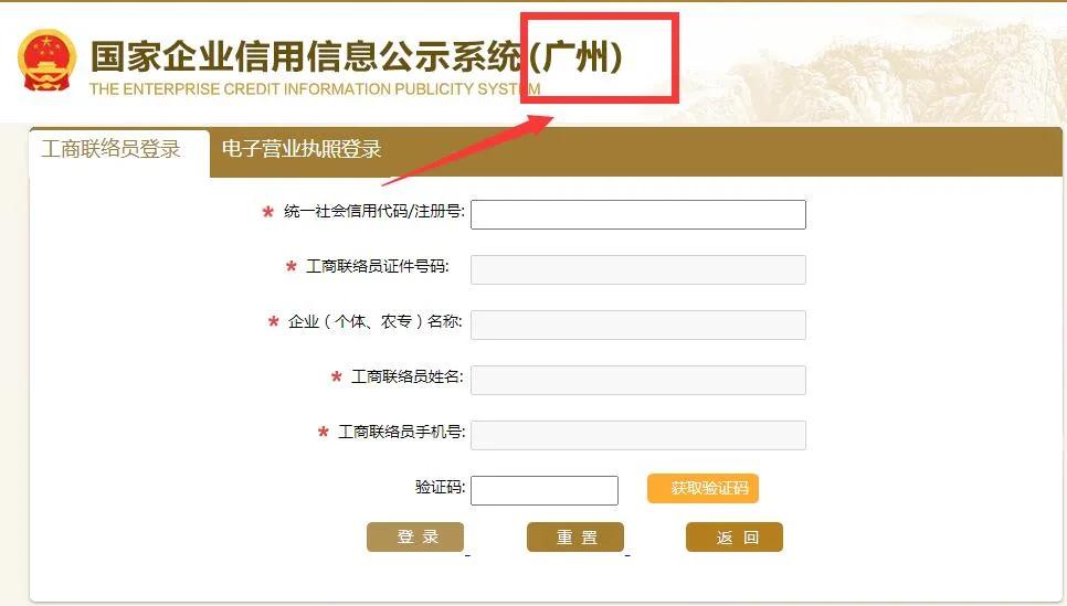 工商局都急了，你還不急？工商年報(bào)保姆級(jí)教程來啦