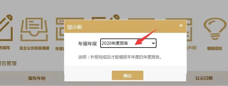 工商局都急了，你還不急？工商年報(bào)保姆級(jí)教程來啦