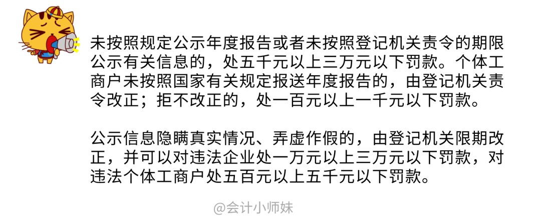 工商局都急了，你還不急？工商年報(bào)保姆級(jí)教程來啦