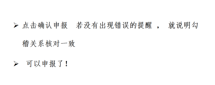 我是小型微利企業，2020年企業所得稅匯繳申報表填報流程