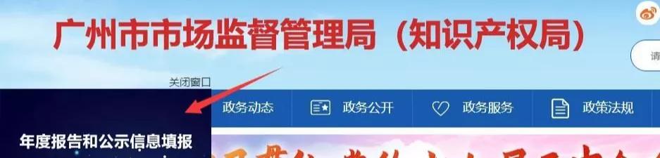 工商局都急了，你還不急？工商年報(bào)保姆級(jí)教程來啦