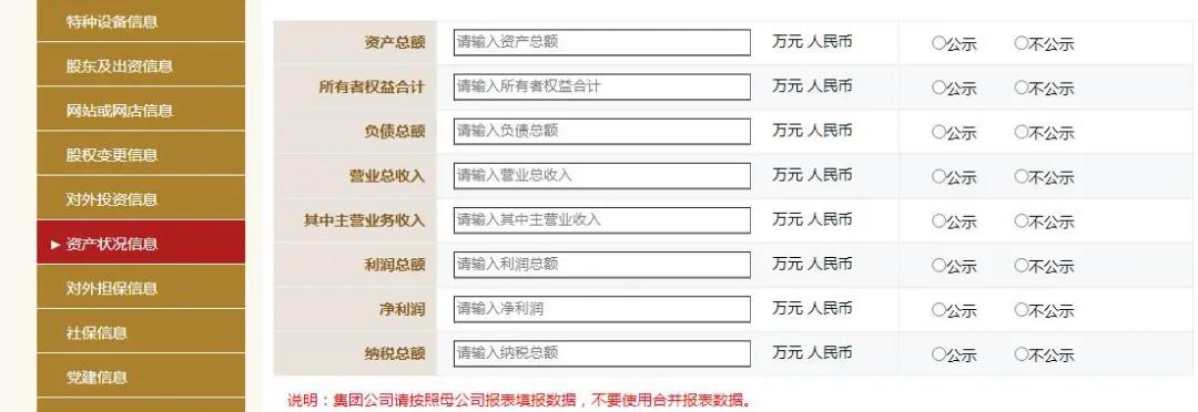 工商局都急了，你還不急？工商年報(bào)保姆級(jí)教程來啦