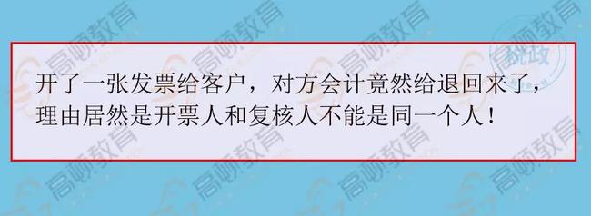 拉薩開發票，開票人、復核人必須不是同一個人嗎？