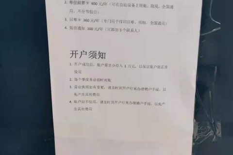 拉薩公司銀行開(kāi)戶流程指南