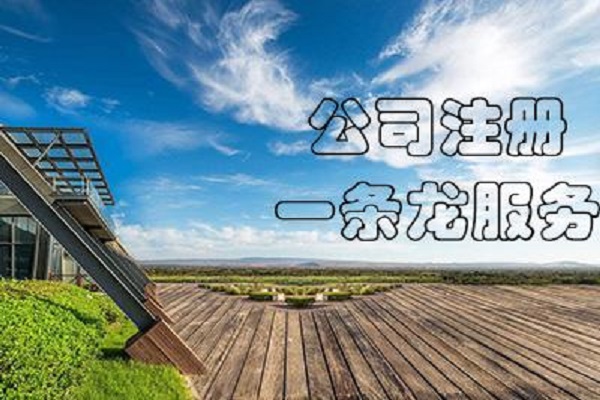 在上海公司注冊有哪些要求？