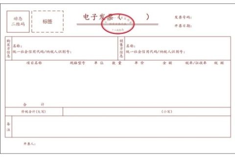 即問即答——全電發(fā)票試點階段常見問題（13 問）