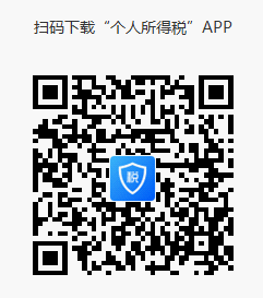 國家稅務總局西藏自治區稅務局關于2022年度個人所得稅綜合所得匯算清繳郵寄申報的通告