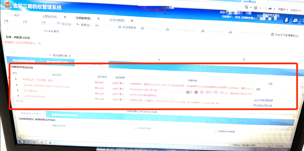 西藏拉薩公司，2024年最新簡易注銷流程、常見問題